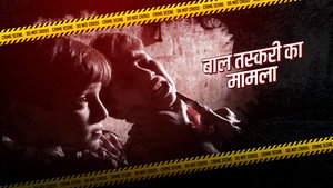 Crime Patrol Dial 100 1. évad Ep.15 15. epizód