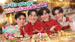 กินกัน กับ เต - นิว 2. évad Ep.16 16. epizód