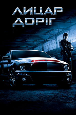 Knight Rider poszter