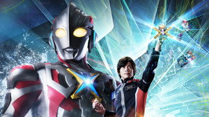 ウルトラマンX kép