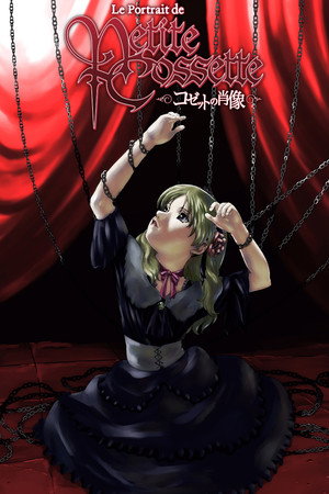 コゼットの肖像 poszter