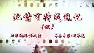 七十二家房客 16. évad Ep.104 104. epizód