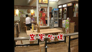 外来媳妇本地郎 2. évad Ep.595 595. epizód