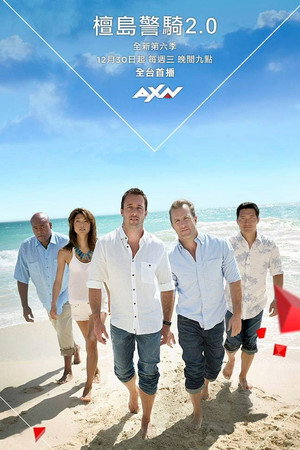 Hawaii Five-0 poszter