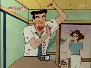 クレヨンしんちゃん 1. évad Ep.320 320. epizód