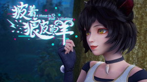 披着狼皮的羊 1. évad Ep.16 16. epizód