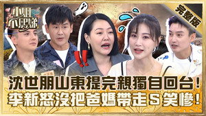 小姐不熙娣 1. évad Ep.396 396. epizód