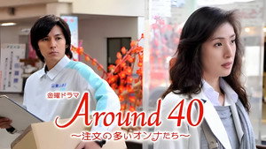 アラウンド40 kép
