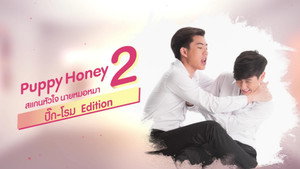 รุ่นพี่ Secret Love kép