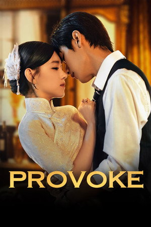 招惹 poszter