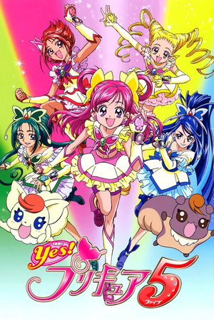 Yes！プリキュア5 poszter
