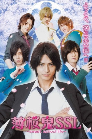 薄桜鬼SSL〜sweet school life〜 1. évad (2015-09-24) poszter