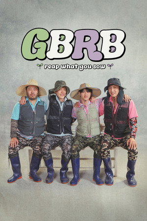 콩 심은 데 콩 나고 팥 심은 데 팥 난다 poszter