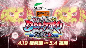New Japan Pro Wrestling 54. évad Ep.32 32. epizód