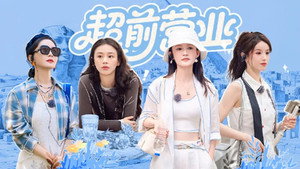 花儿与少年 Speciális epizódok Ep.146 146. epizód