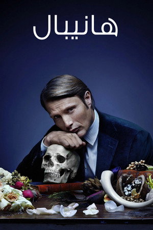 Hannibal poszter