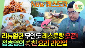 푹 쉬면 다행이야 1. évad Ep.10 10. epizód