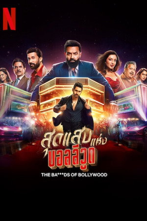 The Ba***ds of Bollywood poszter