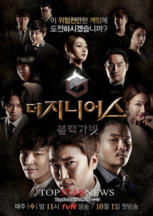 더 지니어스 3. évad (2014-10-01) poszter