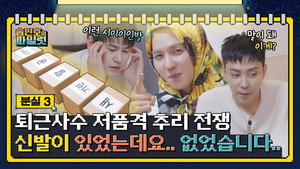 송민호의 파일럿 1. évad Ep.10 10. epizód