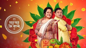 Ghore Ghore Zee Bangla kép