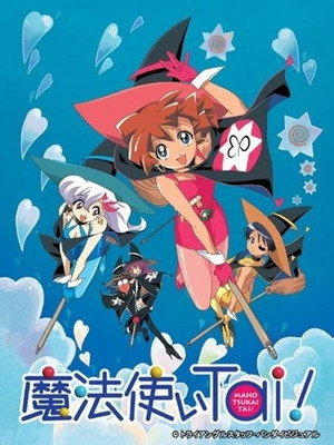 魔法使いTai! 1. évad (1999-07-07) poszter