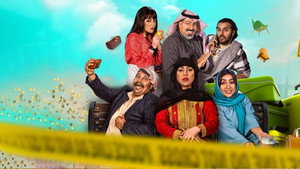 أمر إخلاء kép