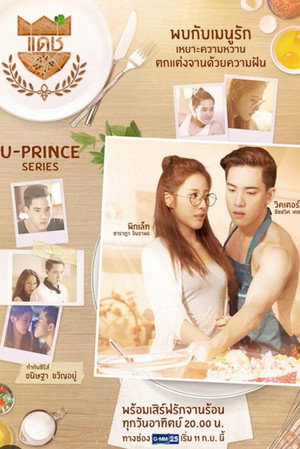 U-PRINCE Series 4. évad (2016-09-11) poszter
