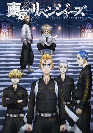 東京リベンジャーズ 2. évad (2023-01-08) poszter