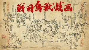 戦国鳥獣戯画 kép