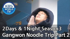 1박 2일 3. évad Ep.572 572. epizód