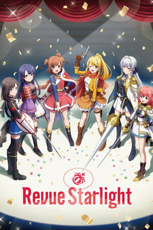 少女☆歌劇 レヴュースタァライト poszter