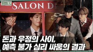GOING SEVENTEEN 5. évad Ep.4 4. epizód