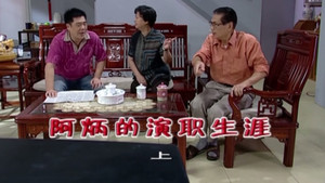 外来媳妇本地郎 5. évad Ep.1770 1770. epizód