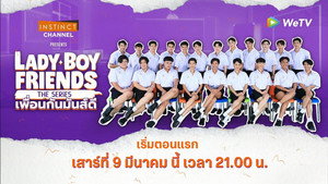 Lady Boy Friends The Series เพื่อนกันมันส์ดี kép