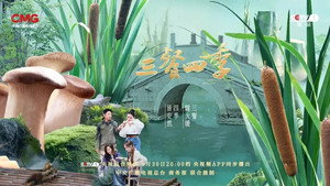 三餐四季 1. évad Ep.4 4. epizód