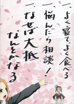 結城友奈は勇者である poszter