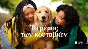 Kutyuskuckó kép