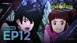 신비아파트 고스트볼Z 2. évad Ep.12 12. epizód