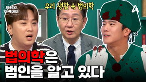 브레인 아카데미 1. évad Ep.7 7. epizód
