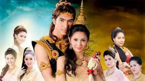 เจ้าหญิงพิกุลทอง kép