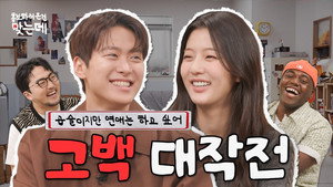 홍.건.데 2. évad Ep.17 17. epizód