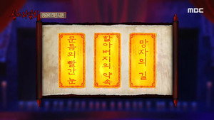 심야괴담회 1. évad Ep.33 33. epizód
