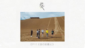 再见爱人 1. évad Ep.12 12. epizód