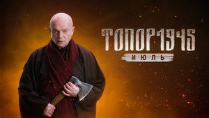 Топор kép
