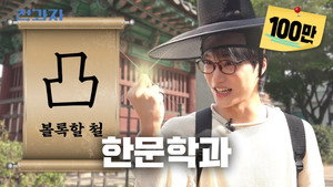 전과자 7. évad Ep.99 99. epizód