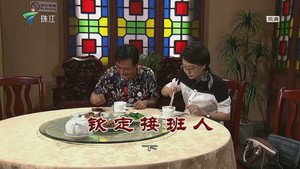 外来媳妇本地郎 12. évad Ep.3596 3596. epizód