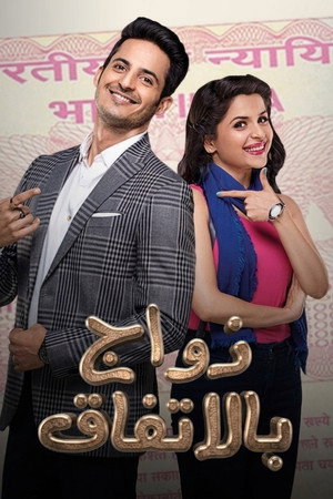 Chupke Chupke poszter