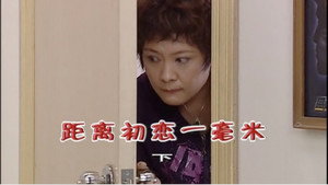 外来媳妇本地郎 6. évad Ep.2209 2209. epizód