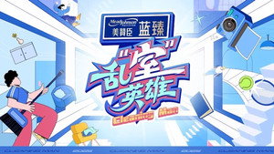 乱“室”英雄 kép